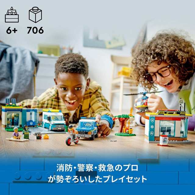 91AM】レゴ(LEGO) シティ 緊急出動本部 60371 おもちゃ ブロック